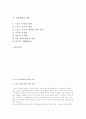스포츠 경영관리의 재무와 사무 2페이지