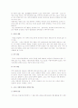 스포츠 경영관리의 재무와 사무 3페이지