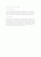스포츠 경영관리의 재무와 사무 7페이지
