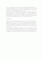 스포츠 경영관리의 통제에 대해 서술 2페이지