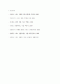 스포츠 소비자의 관여도 5페이지
