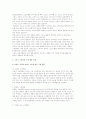 스포츠 소비자의 정의와 분류 및 구매 행동 유형 4페이지
