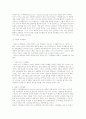 스포츠 소비자의 정의와 분류 및 구매 행동 유형 5페이지