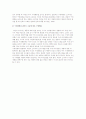 스포츠 소비자의 정의와 분류 및 구매 행동 유형 6페이지