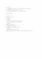 정신보건 자원봉사의 개념과 역사 및 프로그램 5페이지