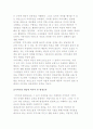지역사회에서 평생교육의 의미 2페이지