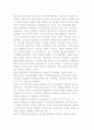 지역사회에서 평생교육의 의미 4페이지
