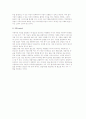 창업의 정의와 목적 및 창업의 3요소 6페이지