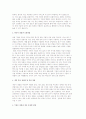 창업의 종류와 중요성 4페이지
