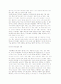 학교 평생교육의 실천 과제 6페이지