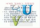 자본주의의 위기의 의미 11페이지