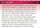 말과글_조별과제 9페이지