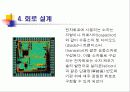 반도체제작공정(Power Point 버젼) 6페이지
