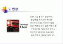 반도체제작공정(Power Point 버젼) 11페이지
