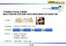 배달시간 단축을 통한 고객만족도 제고 8페이지