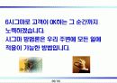 배달시간 단축을 통한 고객만족도 제고 26페이지