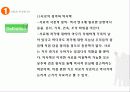 사료(史料)와  역사연구 3페이지
