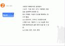 사료(史料)와  역사연구 5페이지