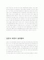북한의_경제협력 21페이지