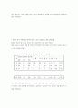 북한의_경제협력 39페이지