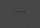 산업재_구매행동의_이해6 7페이지