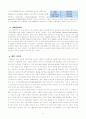 베트남_it_산업_시장조사 5페이지