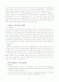 베트남_it_산업_시장조사 8페이지