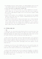 베트남_it_산업_시장조사 9페이지