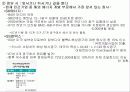 세계는 지금 자원패권시대 3페이지