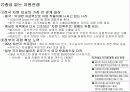 세계는 지금 자원패권시대 5페이지