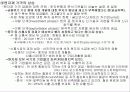세계는 지금 자원패권시대 6페이지