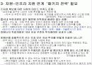 세계는 지금 자원패권시대 11페이지