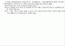 세계는 지금 자원패권시대 12페이지