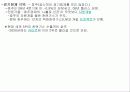 세계는 지금 자원패권시대 14페이지