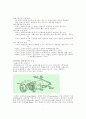 자동차 제동장치(Vehicle Active Brake System)브레이크 5페이지