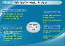생산자서비스 산업 육성 33페이지