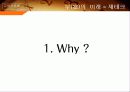 부(富)의 미래 재테크 3페이지