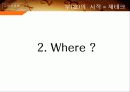 부(富)의 미래 재테크 7페이지