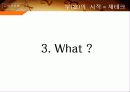부(富)의 미래 재테크 12페이지