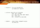 부(富)의 미래 재테크 20페이지