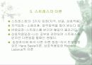 스트레스의정의와측정 6페이지