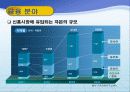 세계화와_반세계화 9페이지