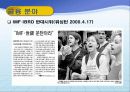 세계화와_반세계화 10페이지