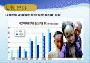 세계화와_반세계화 14페이지