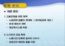 세계화와_반세계화 15페이지