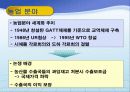 세계화와_반세계화 16페이지