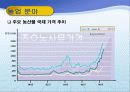 세계화와_반세계화 18페이지