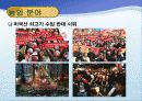 세계화와_반세계화 19페이지