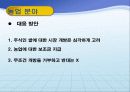 세계화와_반세계화 20페이지