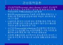 심혈관질병에있어서행동적요인의확인 4페이지